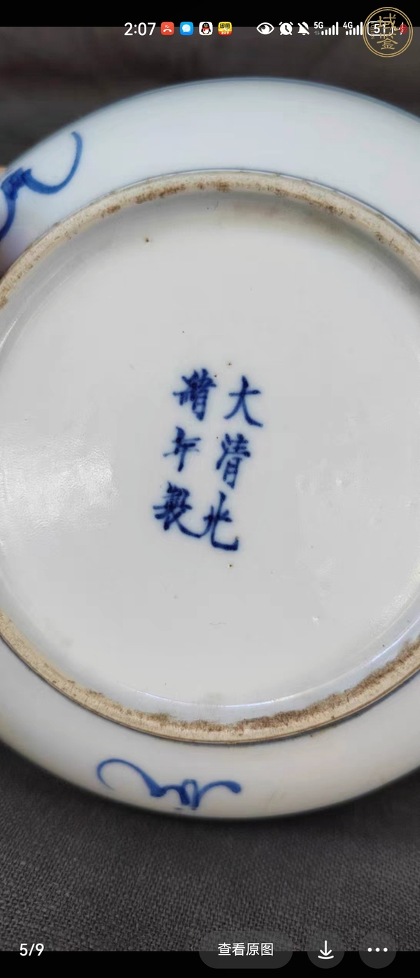 古玩清晚·青花纏枝蓮紋盤真品鑒賞圖