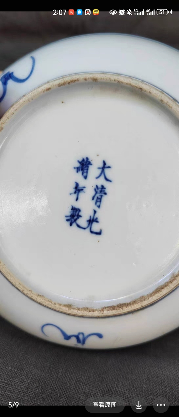 古玩轉(zhuǎn)賣(mài)清晚·青花纏枝蓮紋盤(pán)拍賣(mài),當(dāng)前價(jià)格260元