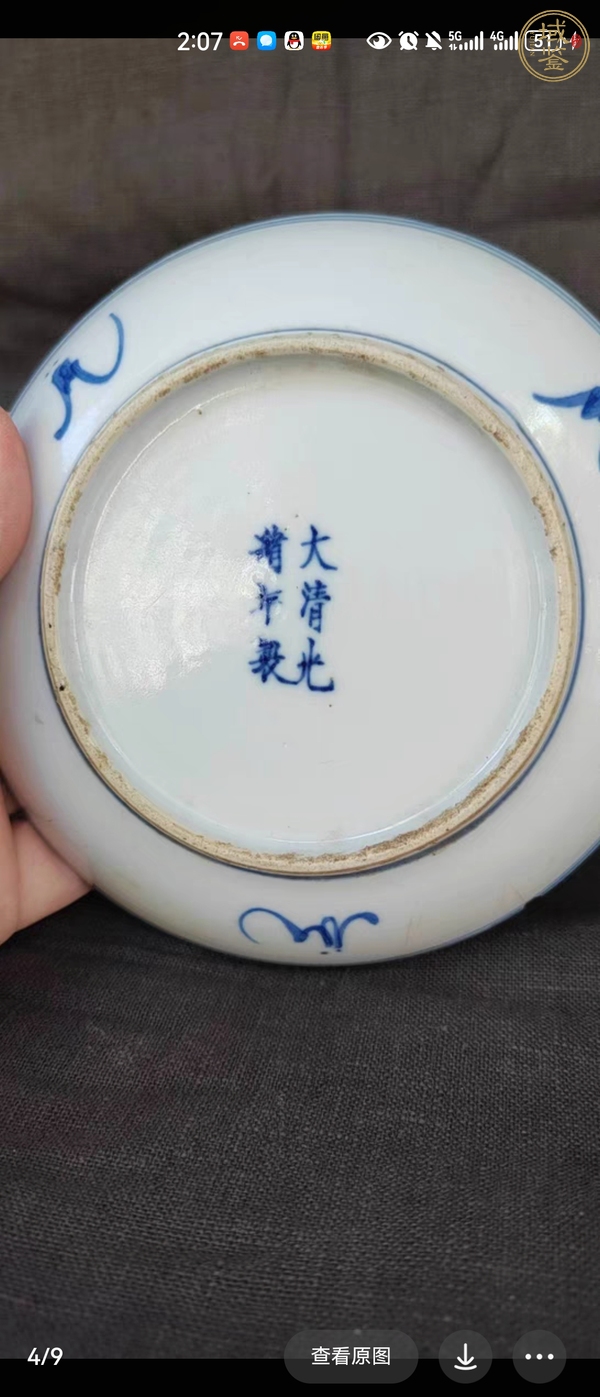 古玩陶瓷清晚·青花纏枝蓮紋盤真品鑒賞圖