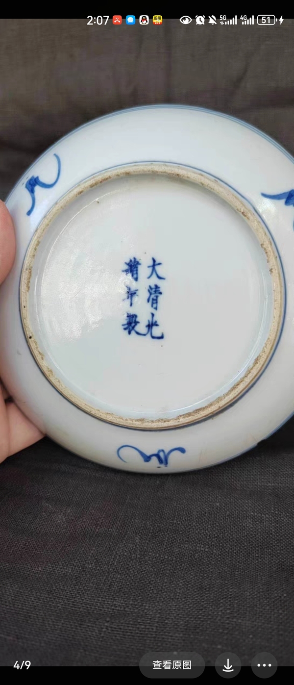 古玩陶瓷清晚·青花纏枝蓮紋盤拍賣,當前價格1588元