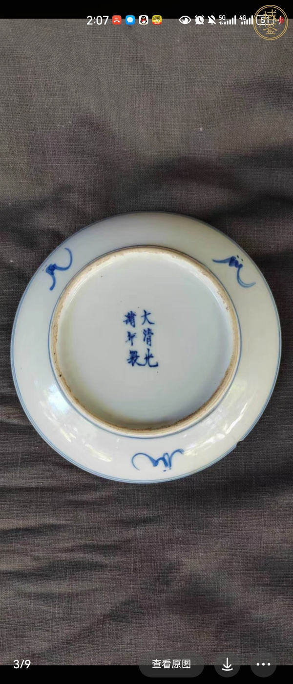 古玩陶瓷清晚·青花纏枝蓮紋盤真品鑒賞圖