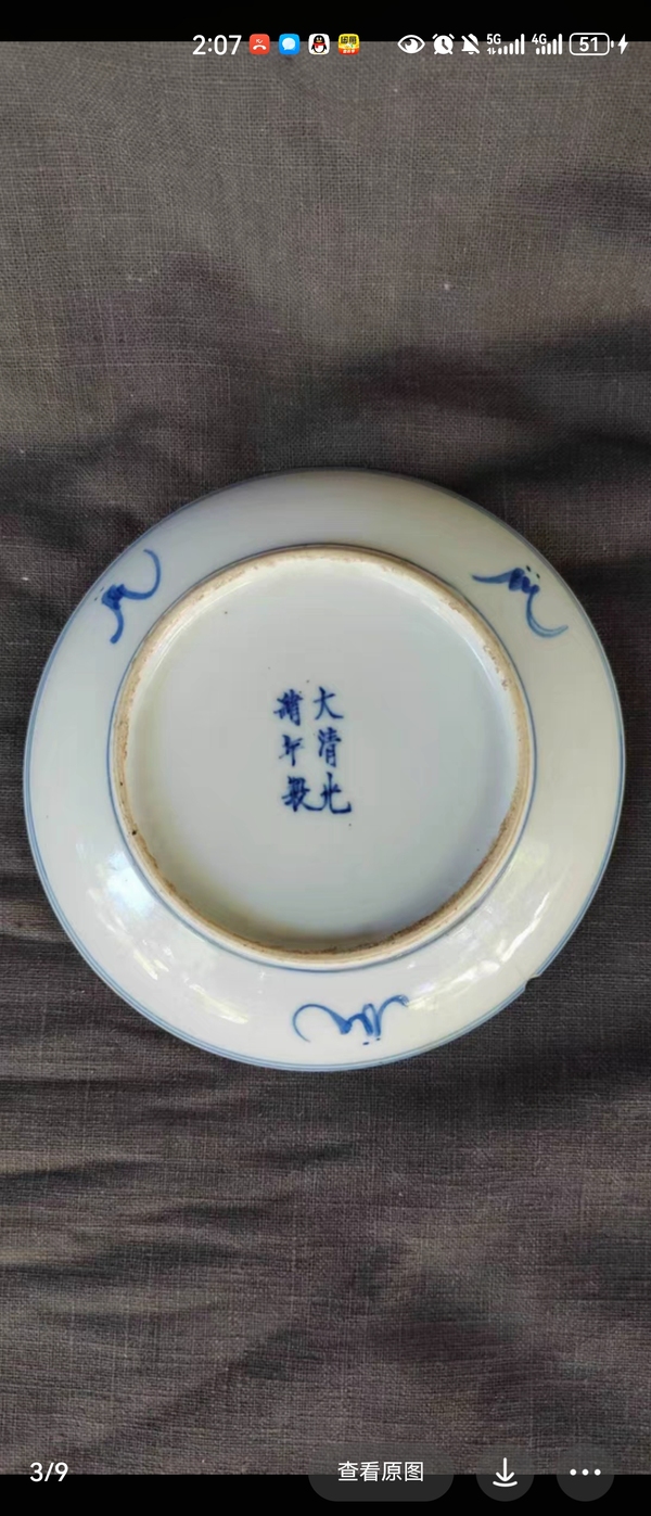 古玩陶瓷清晚·青花纏枝蓮紋盤拍賣,當前價格1588元