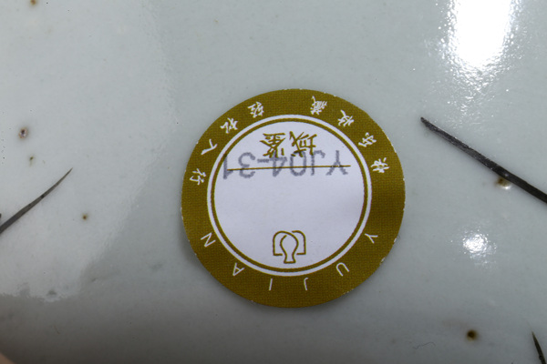 古玩陶瓷民國·粉彩海晏河清紋碗拍賣,當前價格300元