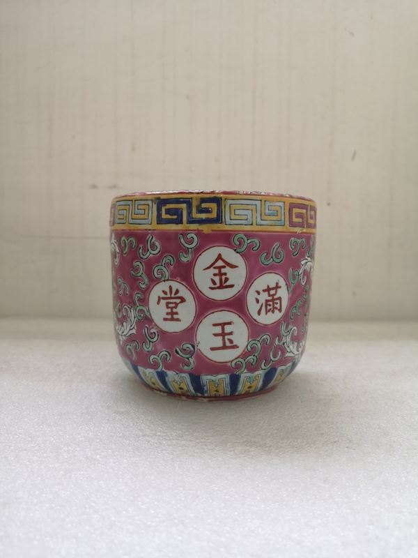 古玩陶瓷胭脂紅粉彩花卉紋金玉滿堂罐拍賣,當前價格567元