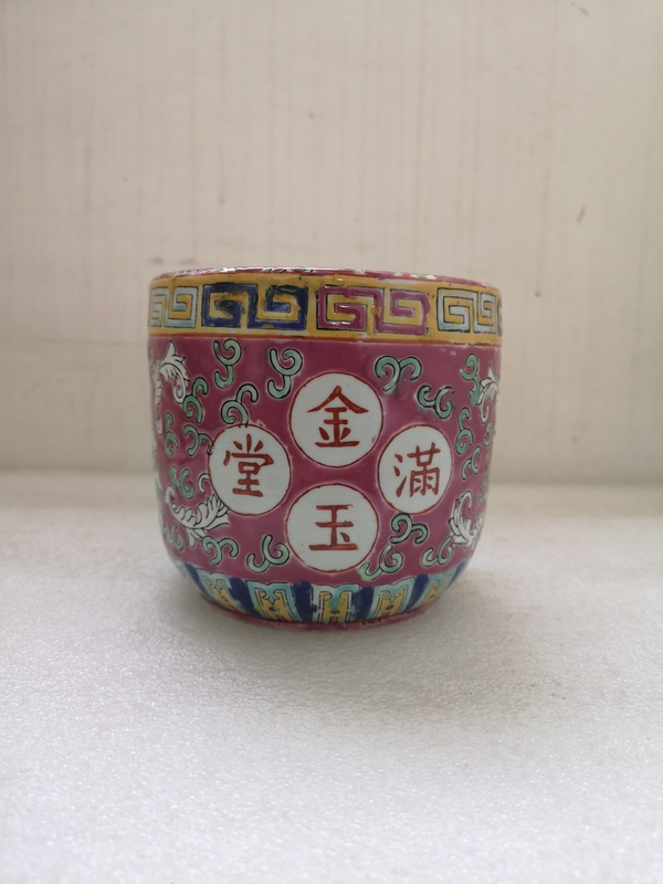 古玩陶瓷胭脂紅粉彩花卉紋金玉滿堂罐拍賣,當前價格567元