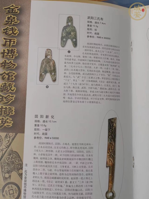 古玩錢幣中國大歷史古錢幣套裝真品鑒賞圖