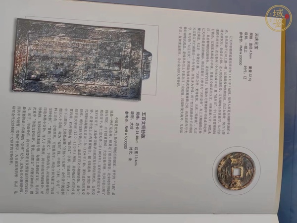 古玩錢幣中國大歷史古錢幣套裝真品鑒賞圖