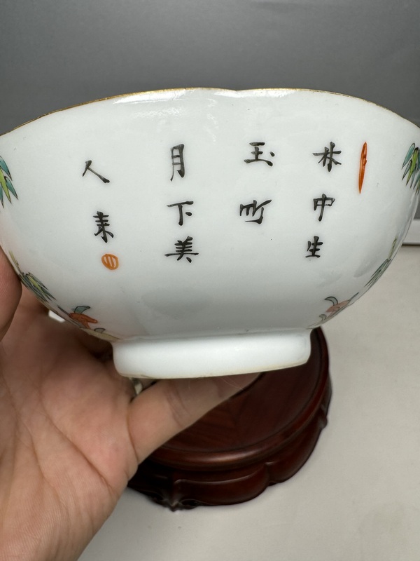 古玩陶瓷道光細路粉彩竹報平安詩文花口碗拍賣,當前價格5500元