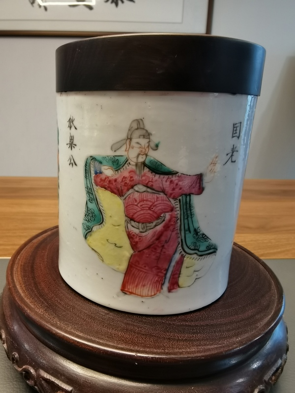 古玩陶瓷粉彩無雙譜人物海缸拍賣,當前價格2980元