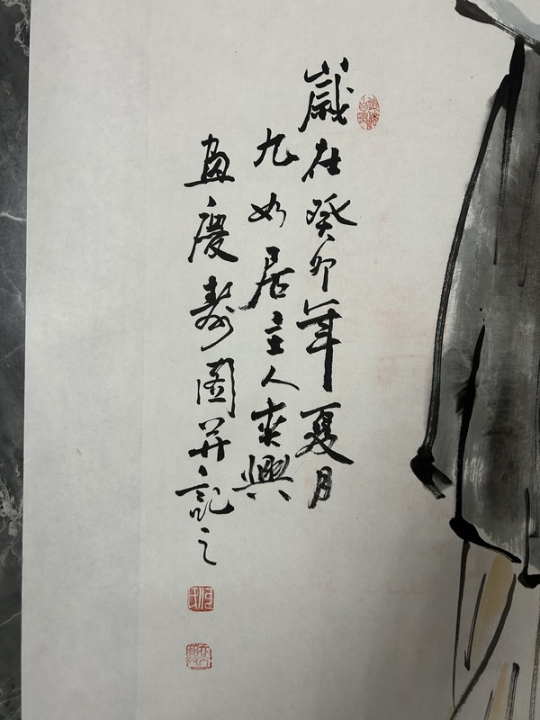 古玩字畫何奕興《麻姑獻壽圖》拍賣，當前價格858元