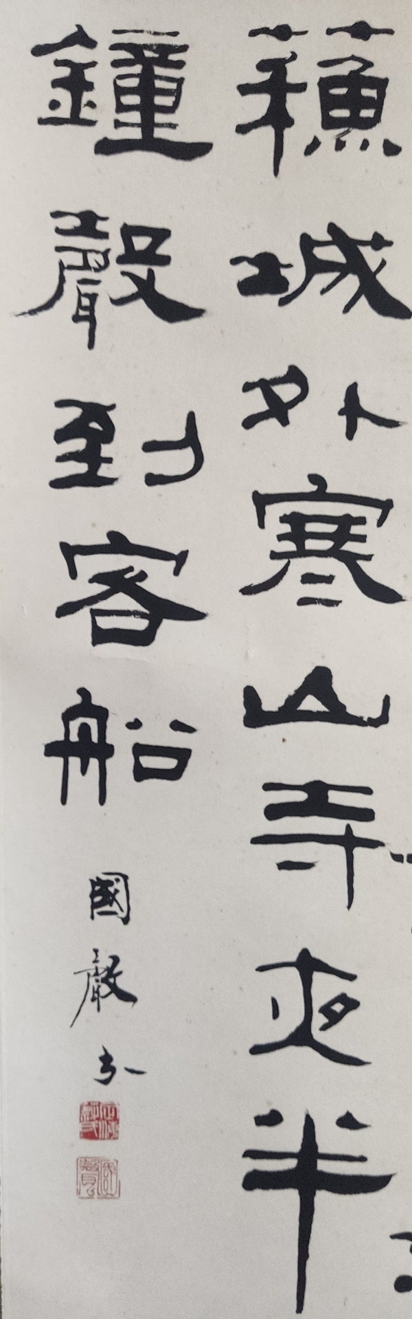 古玩字畫(huà)海派名家 著名文物鑒定專(zhuān)家 中書(shū)協(xié)會(huì)員 上海書(shū)協(xié)理事 蔡國(guó)聲 楓橋夜泊書(shū)法手工原裱立軸拍賣(mài)，當(dāng)前價(jià)格3588元