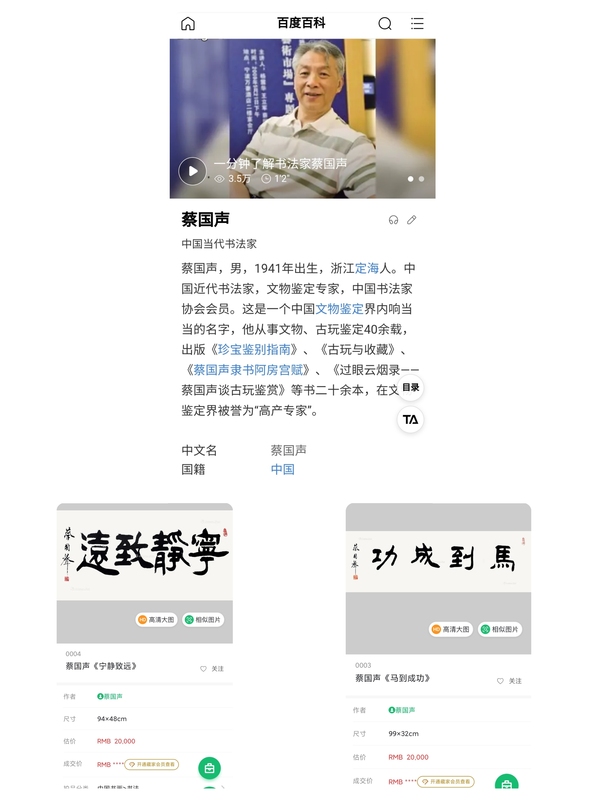 古玩字畫海派名家 著名文物鑒定專家 中書協會員 上海書協理事 蔡國聲 楓橋夜泊書法手工原裱立軸拍賣,當前價格3588元