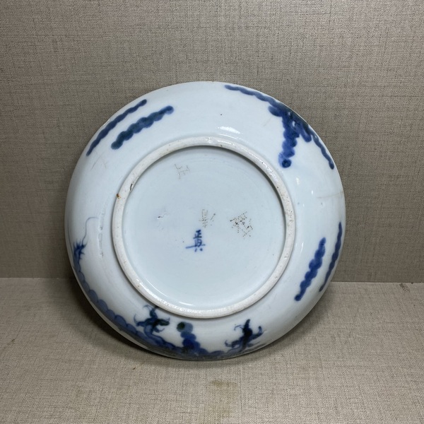 古玩陶瓷過墻龍紋青花盤拍賣,當前價格1288元