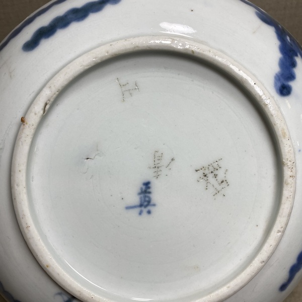 古玩陶瓷過墻龍紋青花盤拍賣,當前價格1288元