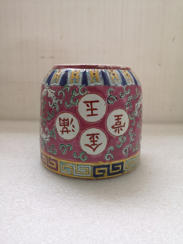古玩陶瓷胭脂紅粉彩花卉紋金玉滿堂罐拍賣,當前價格567元