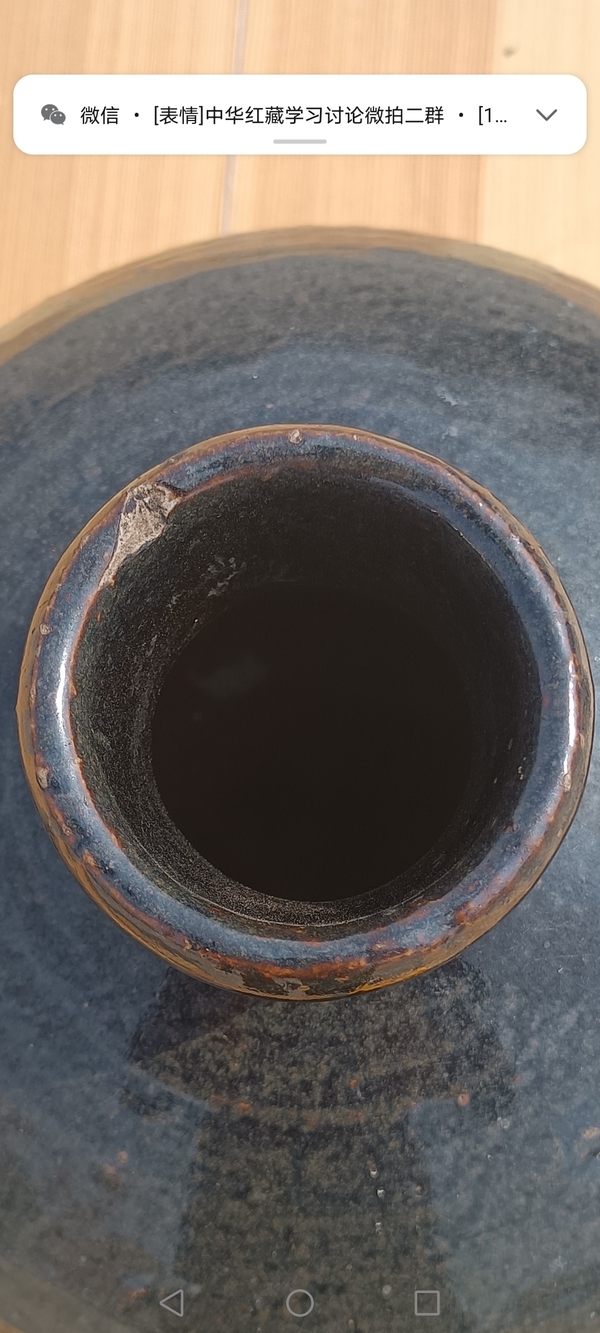 古玩陶瓷元末明初~磁州窯黑釉嘟嚕瓶拍賣,當前價格800元