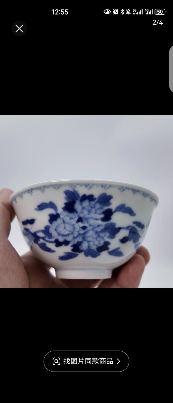 古玩陶瓷大清光緒年製本朝官窯款青花花卉紋茶碗拍賣,當前價格3500元