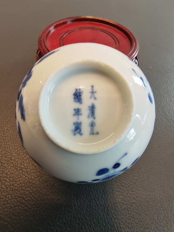 古玩陶瓷大清光緒年製本朝官窯款青花花卉紋茶碗拍賣,當前價格3500元