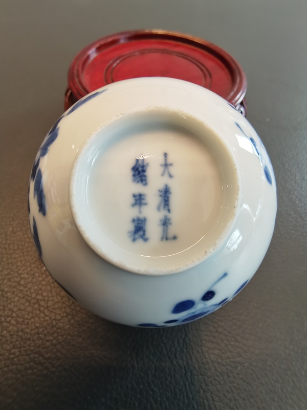 古玩陶瓷大清光緒年製本朝官窯款青花花卉紋茶碗拍賣,當前價格3500元