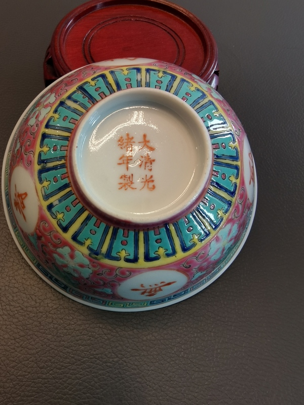 古玩陶瓷大清光緒年製官窯款胭脂紅粉彩萬(wàn)壽無(wú)疆茶碗拍賣(mài),當(dāng)前價(jià)格980元