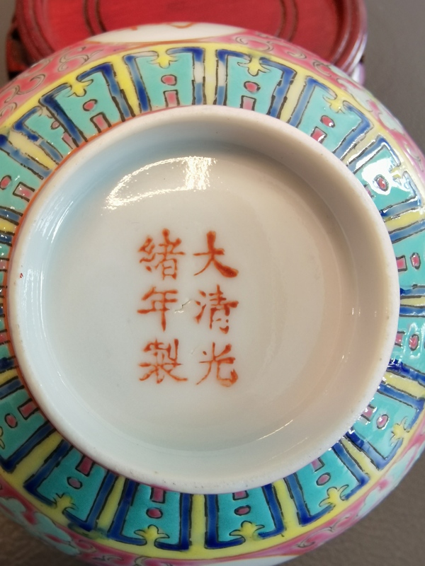 古玩陶瓷大清光緒年製官窯款胭脂紅粉彩萬(wàn)壽無(wú)疆茶碗拍賣(mài),當(dāng)前價(jià)格980元