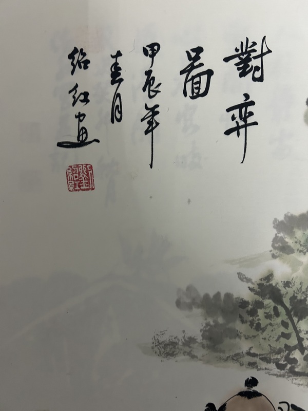 古玩字畫劉紹紅精品《人物》拍賣，當(dāng)前價格858元