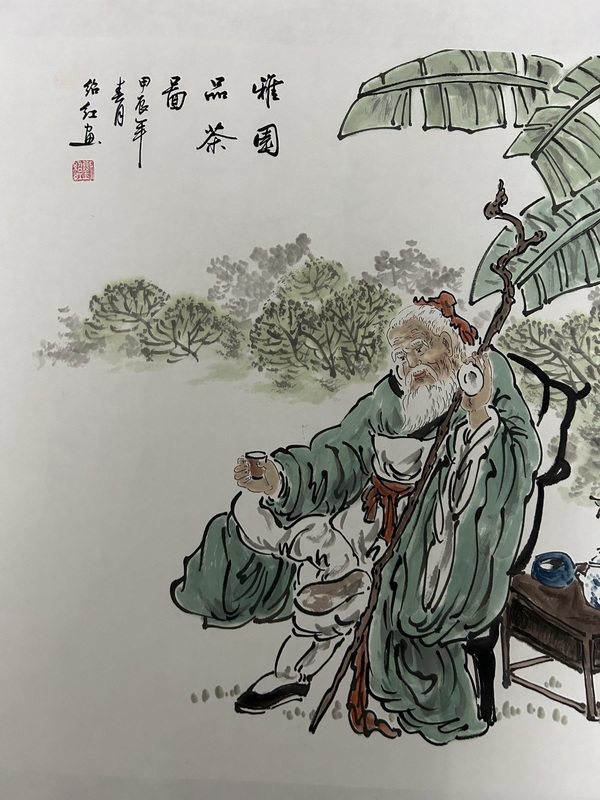 古玩字畫劉紹紅《雅園品茶圖》拍賣，當(dāng)前價(jià)格850元