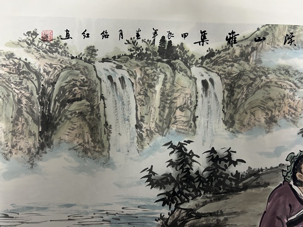 古玩字畫劉紹紅《溪山雅集》拍賣,當前價格850元