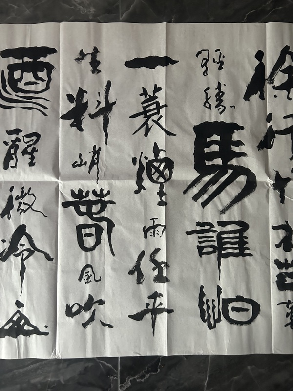 古玩字畫馬忠民《定風波》拍賣,當前價格298元