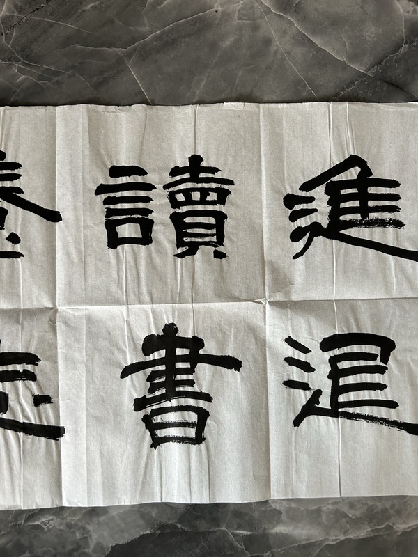 古玩字畫掌斌《隸書》拍賣,當前價格398元