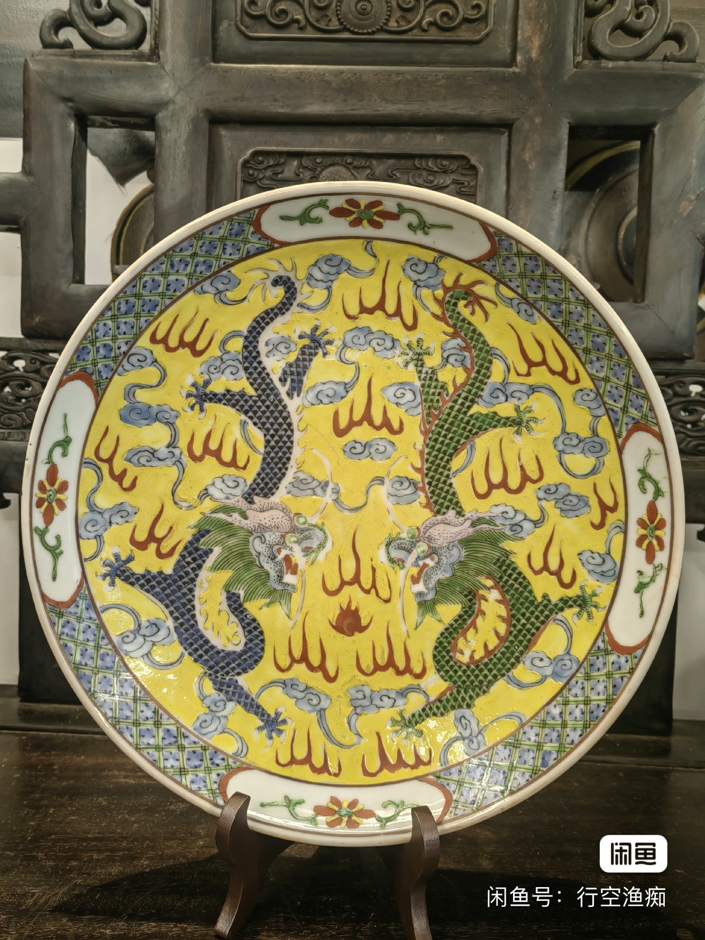 今 話題 の 人気 商品 域鉴古玩】清光绪黄地粉彩龙纹盘鉴定结果_清光绪黄地粉彩龙纹盘 花瓶・フラワースタンド