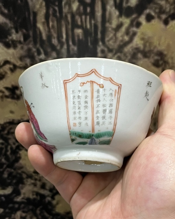 古玩陶瓷清同治粉彩無(wú)雙譜人物茶碗拍賣，當(dāng)前價(jià)格12000元