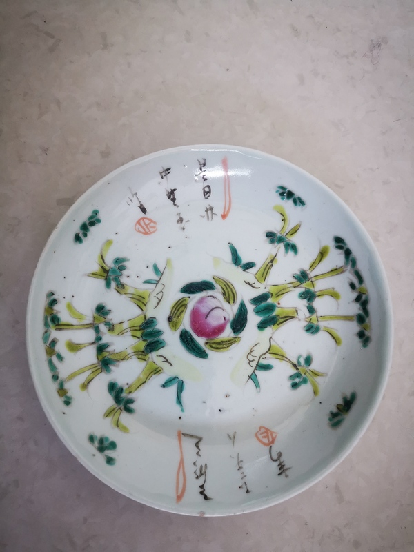 古玩陶瓷晚清民國(guó)竹詩(shī)紋粉彩盤拍賣,當(dāng)前價(jià)格126元