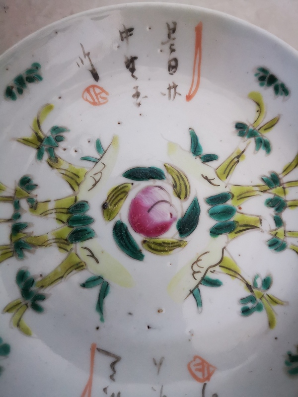 古玩陶瓷晚清民國(guó)竹詩(shī)紋粉彩盤拍賣,當(dāng)前價(jià)格126元