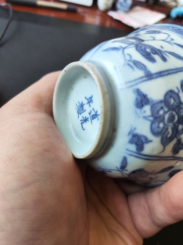 古玩陶瓷花卉紋青花杯拍賣,當前價格3200元