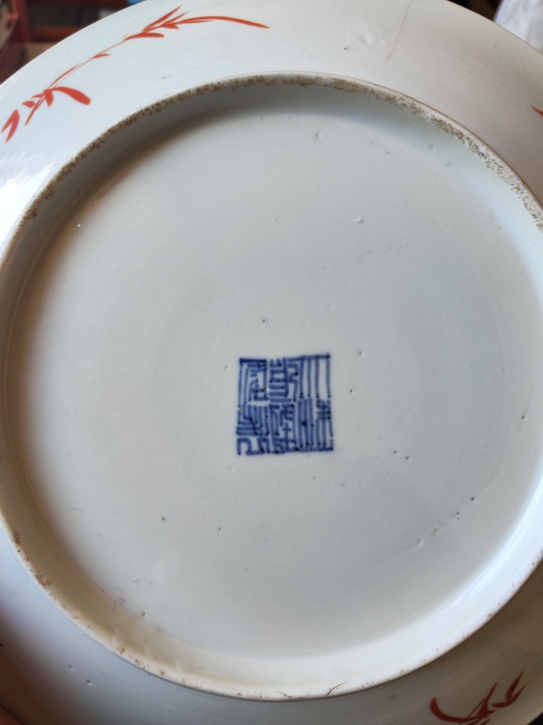 古玩陶瓷胭脂紅釉胭脂紅彩盤拍賣,當前價格3200元
