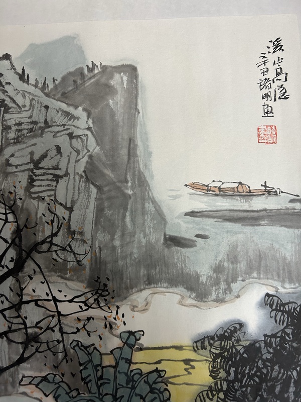 古玩字畫儲明老師《溪山高隱》拍賣,當前價格550元