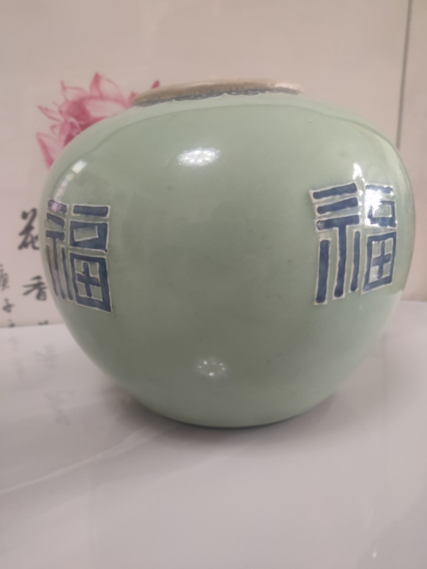 古玩陶瓷豆青釉青花福字紋石榴罐拍賣，當(dāng)前價(jià)格9000元