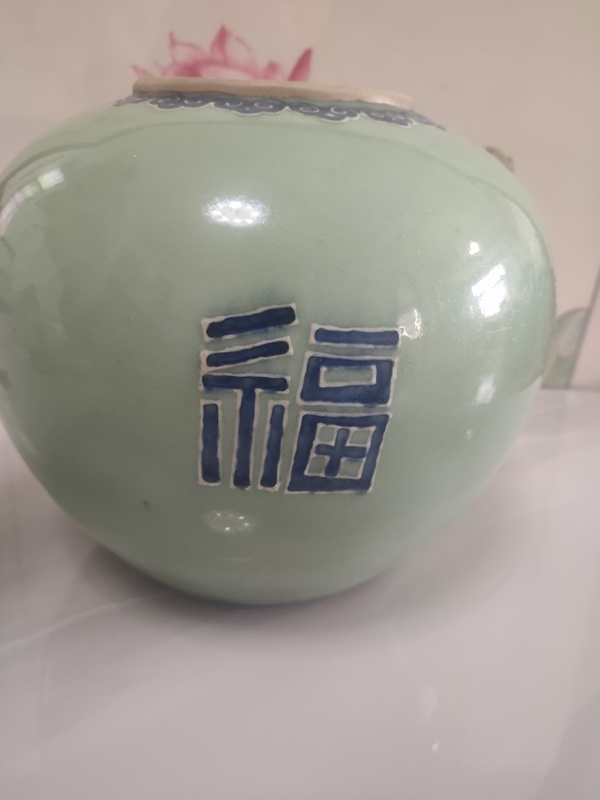 古玩陶瓷豆青釉青花福字紋石榴罐拍賣，當(dāng)前價(jià)格9000元