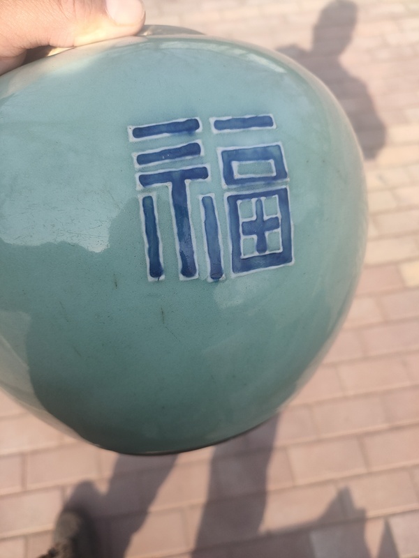 古玩陶瓷豆青釉青花福字紋石榴罐拍賣，當(dāng)前價(jià)格9000元