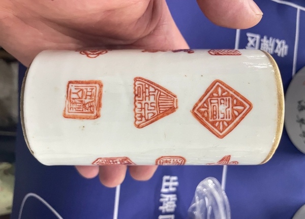 古玩轉(zhuǎn)賣清晚期礬紅彩印章文筆筒拍賣，當(dāng)前價格9999元