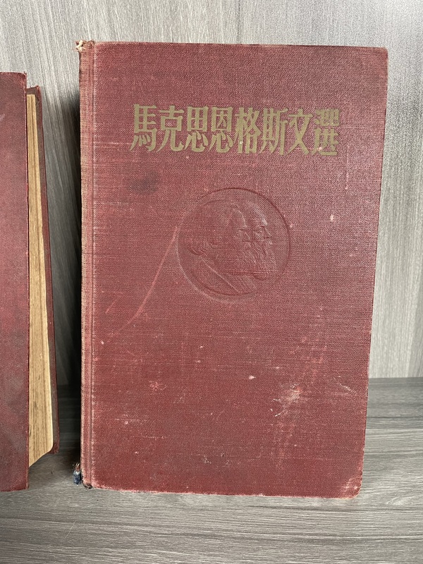 古玩字畫兩本全集 《馬克思恩格斯文選》（博物館藏級(jí)）拍賣，當(dāng)前價(jià)格360元