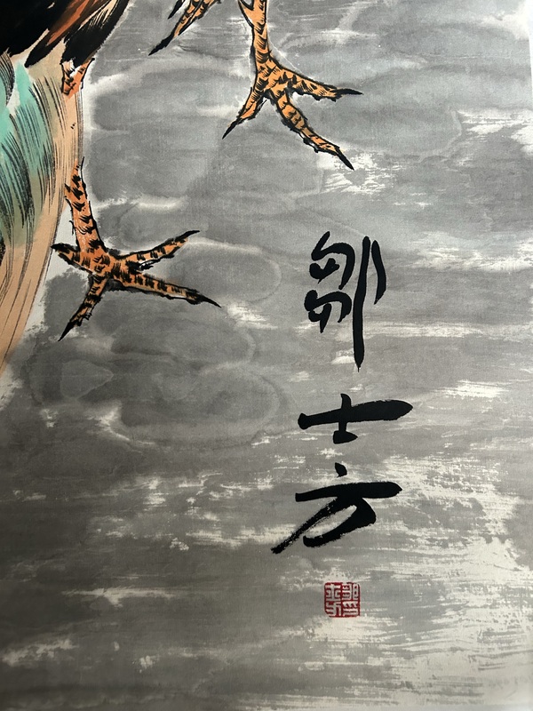 古玩字畫鄒士方《孔雀開屏》拍賣，當(dāng)前價(jià)格2980元