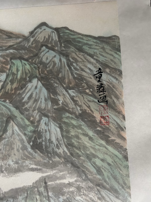 古玩字畫童森森《山水斗方》拍賣,當前價格455元
