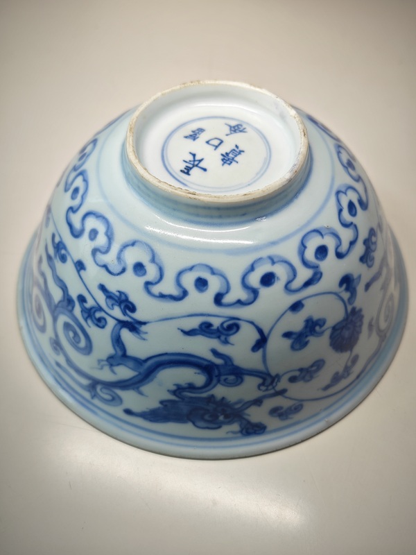 古玩陶瓷明嘉靖青花夔龍紋茶碗拍賣,當前價格6789元