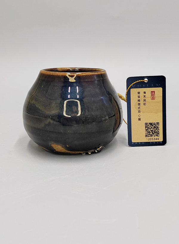 古玩陶瓷【已平臺(tái)保真】窯變釉墩式雞心罐拍賣,當(dāng)前價(jià)格320元