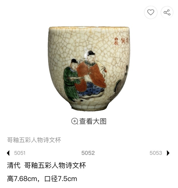 古玩陶瓷清晚期哥釉加彩拍賣，當(dāng)前價(jià)格3988元