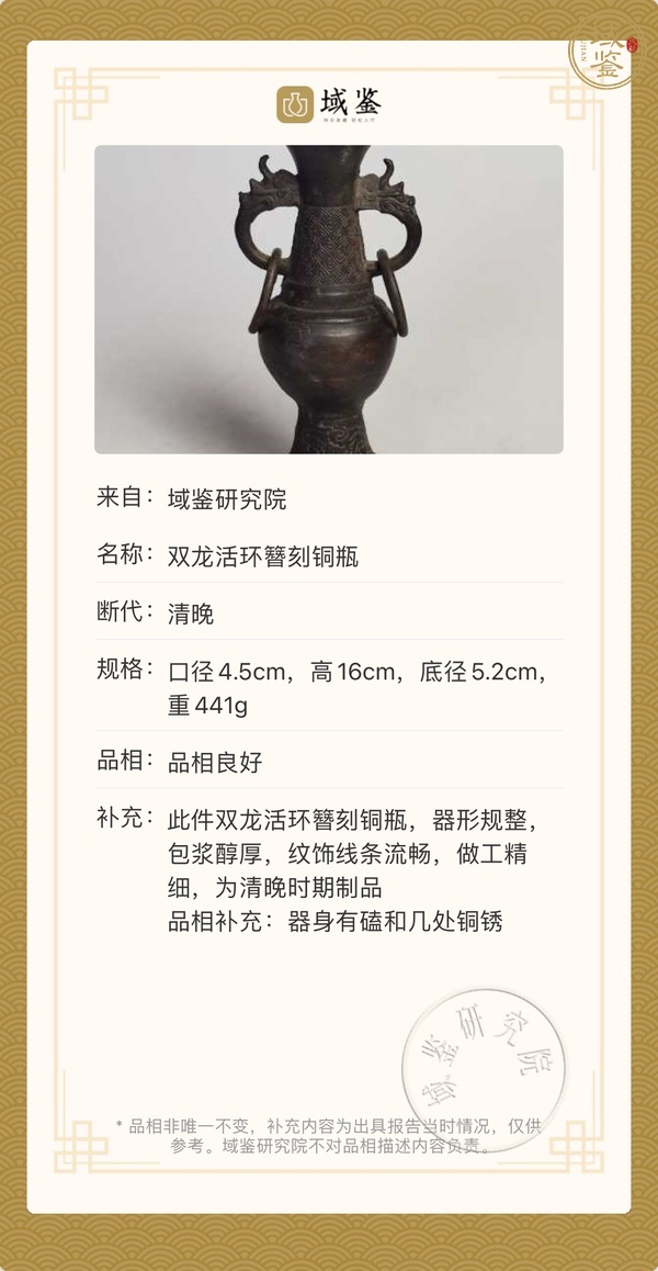 古玩銅器獸耳銜環(huán)銅瓶真品鑒賞圖