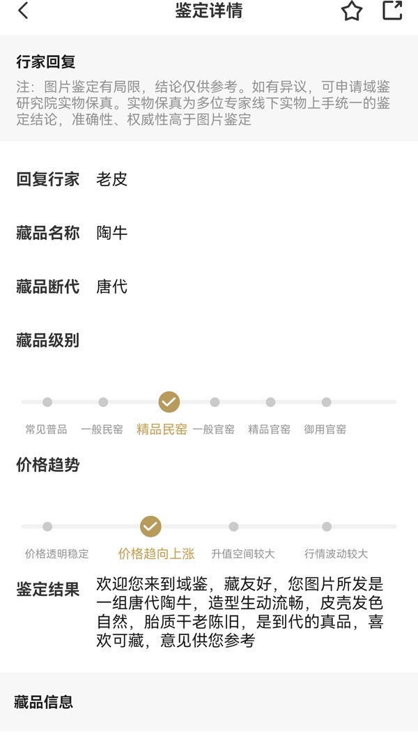 古玩陶瓷唐代臥牛陶塑四頭（精品）拍賣，當(dāng)前價格3680元