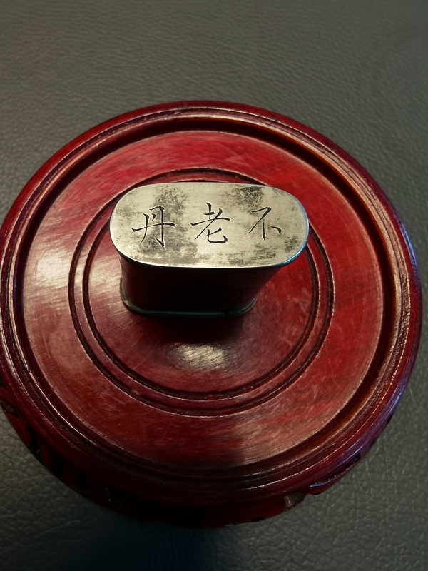 古玩銅器清代白銅春宮詩(shī)文煙膏盒拍賣(mài)，當(dāng)前價(jià)格1980元